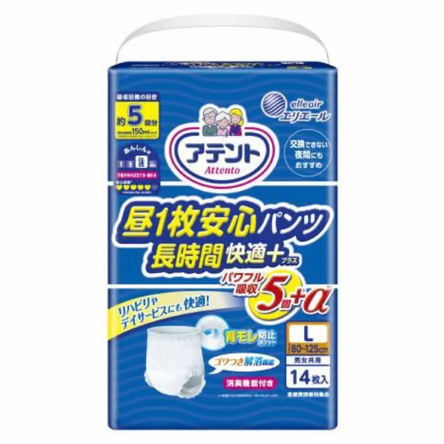 アテント 昼1枚安心パンツ 長時間快適プラス 男女共用 L 14枚×3パック