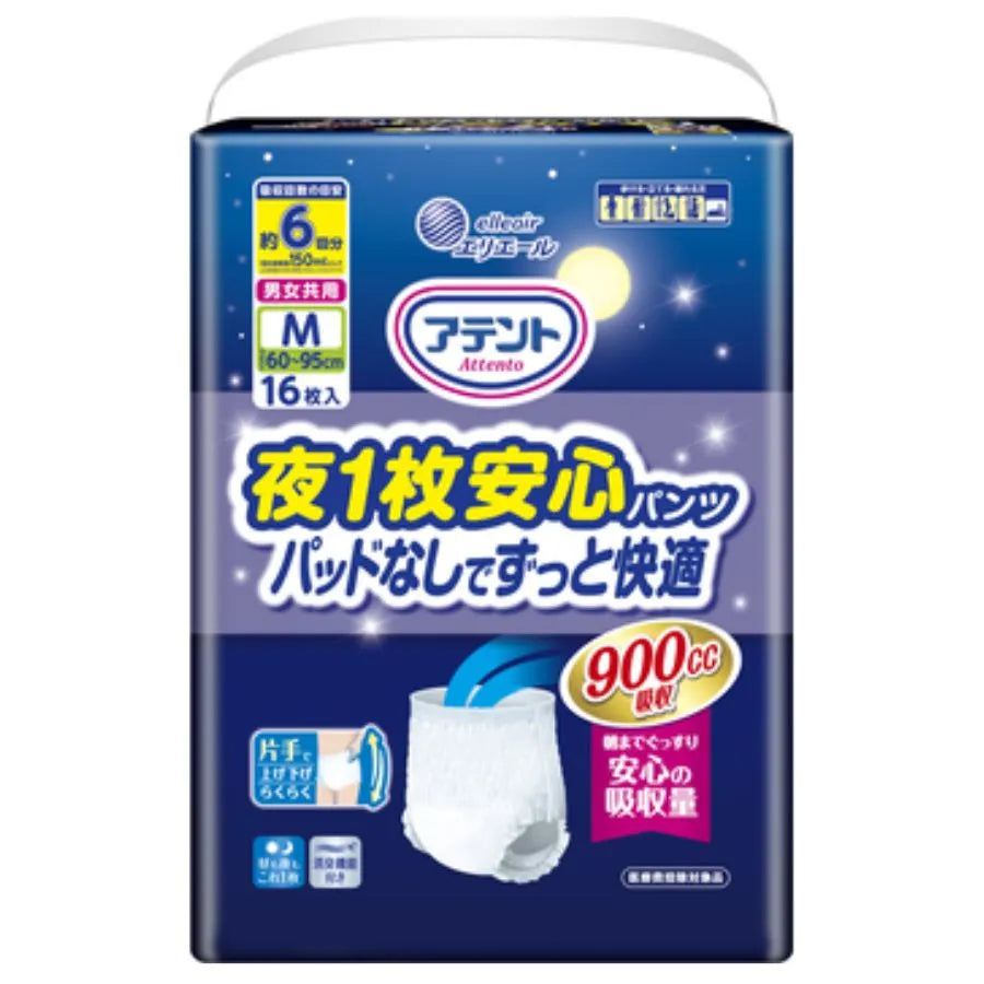 アテント 夜1枚安心パンツ パッドなしでずっと快適 6回吸収 男女共用 M 16枚×3パック