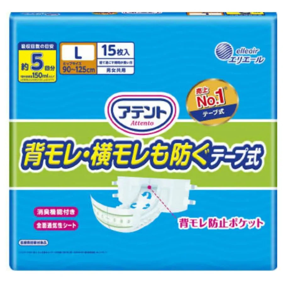 アテント 消臭効果付きテープ式 背モレ・横モレも防ぐ L 15枚×4パック
