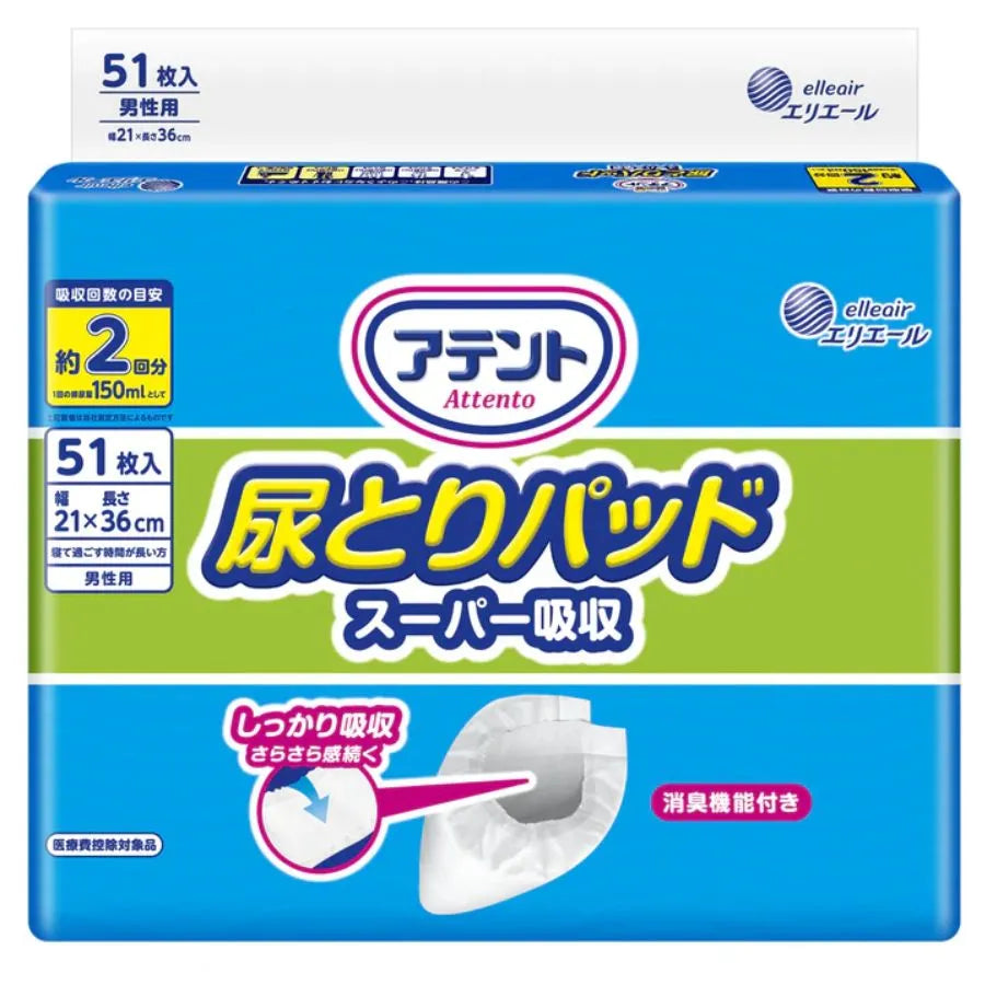 アテント 尿とりパッド スーパー吸収 男性用 51枚×8パック