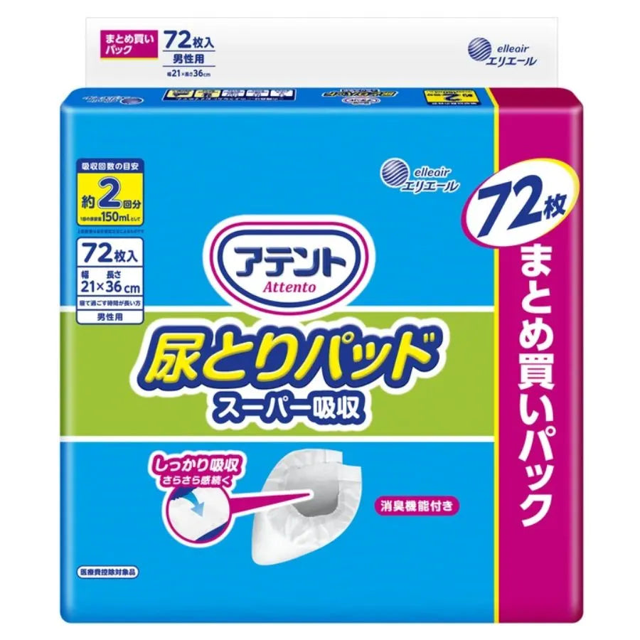 アテント 尿とりパッド スーパー吸収 男性用 72枚×5パック