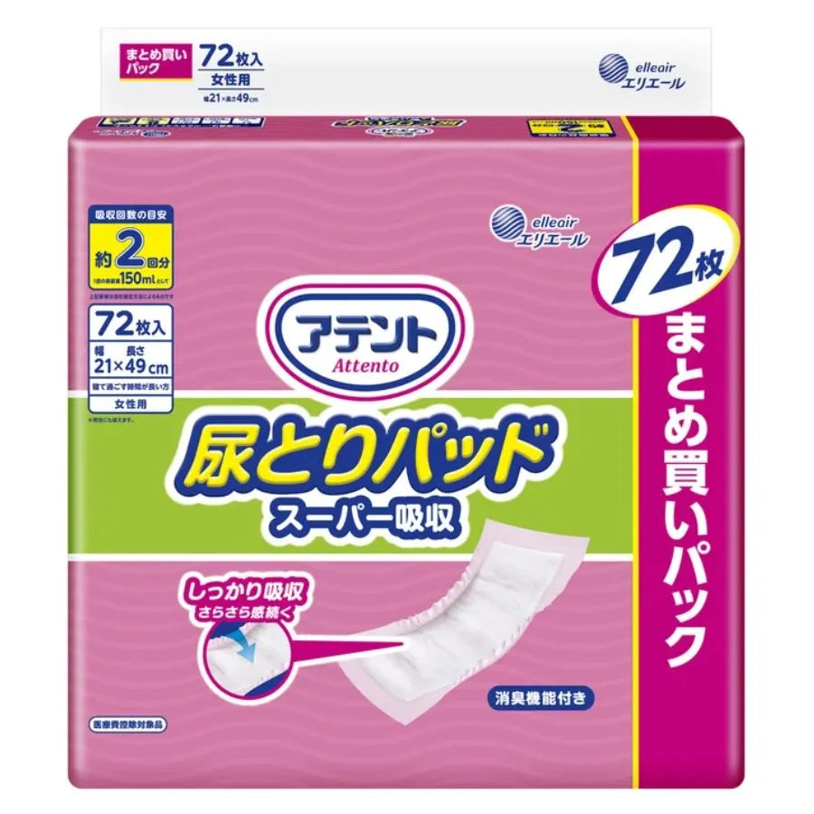 アテント 尿とりパッド スーパー吸収 女性用 72枚×4パック