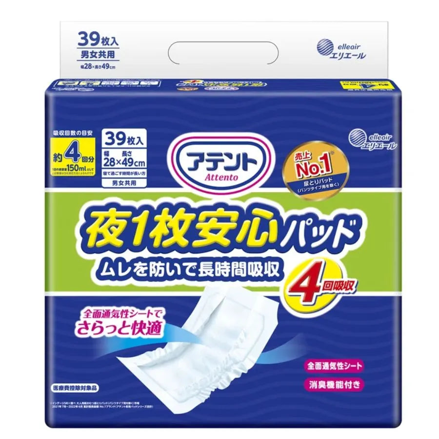 アテント 夜1枚安心パッド ムレを防いで長時間吸収 4回吸収 39枚×6パック
