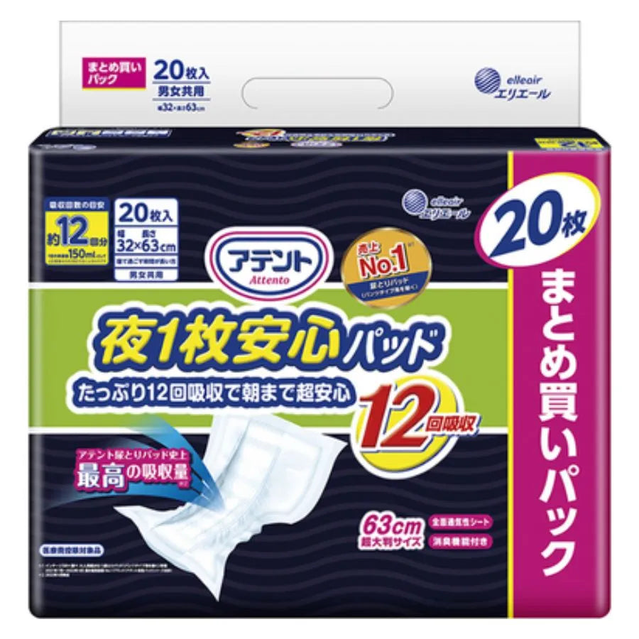 アテント 夜1枚安心パッド ムレを防いで長時間吸収 12回吸収 20枚×3パック