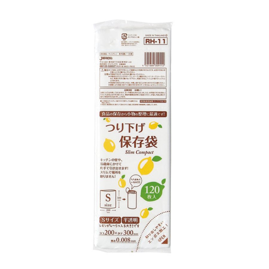 ジャパックス 保存用ポリ袋 RH11 ひも付き コンパクトタイプ Sサイズ(小) 半透明 120枚×60冊