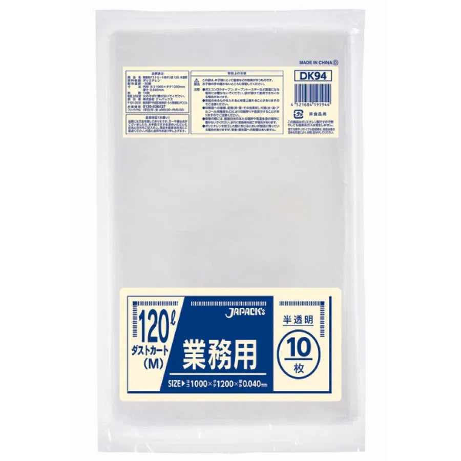 ダストカート 120L 半透明 10枚×20冊 ジャパックス DK94