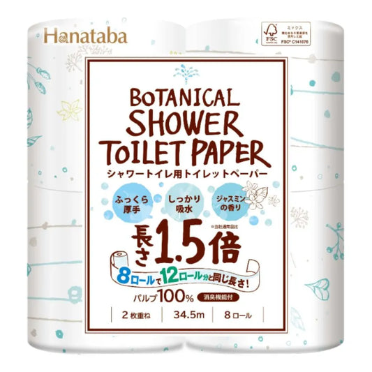 Hanataba ボタニカルシャワー 1.5倍巻き 8ロール×8パック ダブル