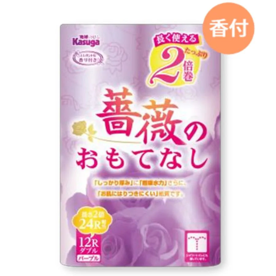 薔薇のおもてなし・パープル 2倍巻 25m 12ロール×8パック ダブル