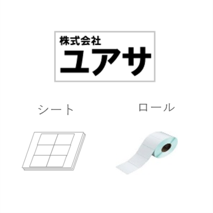 西宮市指定事業系ポリ袋用 事業所名ラベルシール