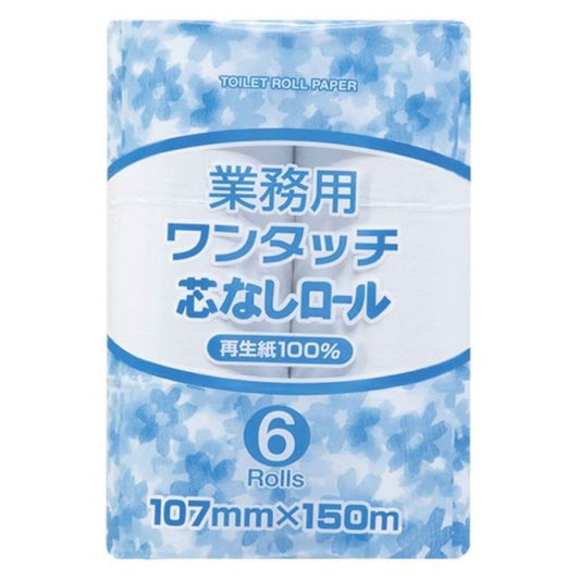 業務用 ワンタッチ 芯なしロール 150m 6ロール シングル  107mm幅