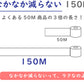 イトマン イットコ芯なしスリム150m シングル 6ロール×10パック