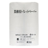 トーヨ 業務用トイレットペーパー 170m 6ロール×8パック