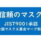 フジソフト サージカルマスク レギュラーサイズ 50枚入り×60箱