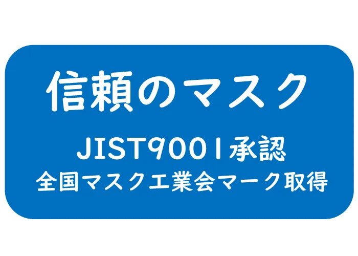 フジソフト サージカルマスク レギュラーサイズ 50枚入り×60箱