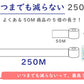 ペンギン超ロング5倍巻き 4ロール×8パック 芯なし シングル 250m（パルプ）