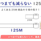 ペンギン超ロング5倍巻き 4ロール×8パック 芯なし ダブル 125m（パルプ）