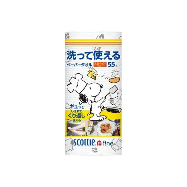 スコッティ ファイン 洗って使えるペーパータオル スヌーピー 55カット 1ロール×24パック