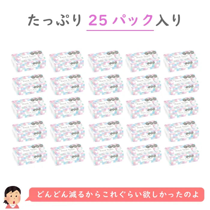 花束 ソフト ハンドタオル 200組×25パック