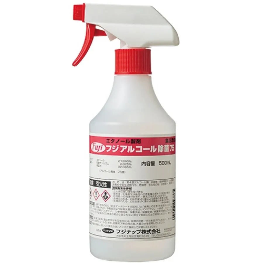 フジ アルコール除菌75 500mLスプレー  500mL×20本