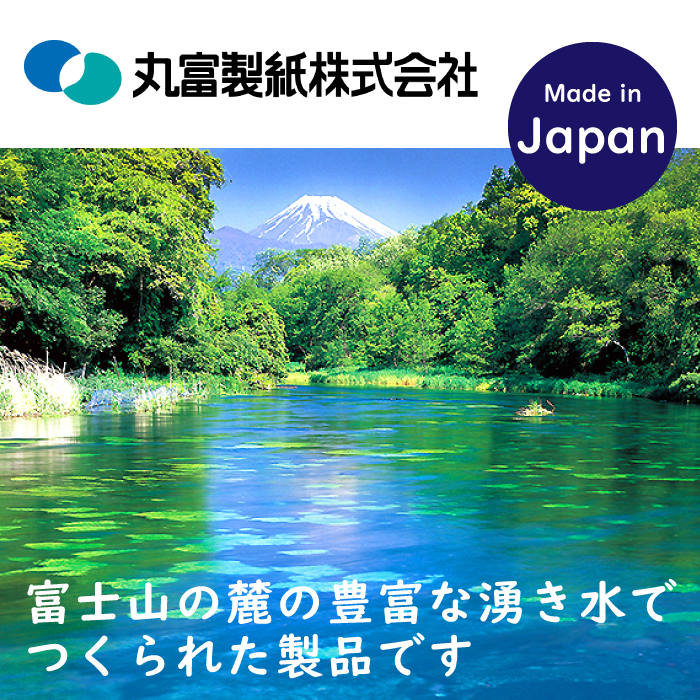 花束ローズアーチ30mダブル再生紙 12ロール×8パック