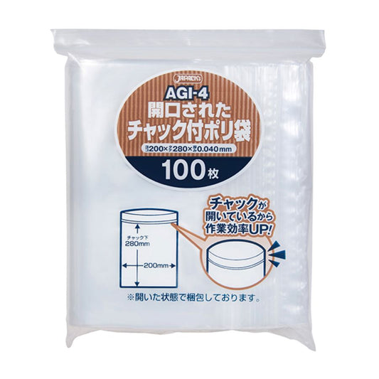 ジャパックス 開口されたチャック付ポリ袋 AGI-4 100枚×20冊