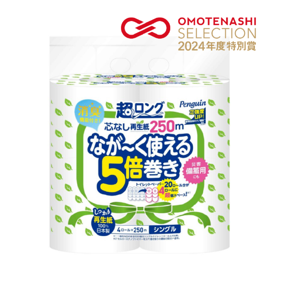 ペンギン超ロング5倍巻き 4ロール×8パック 芯なし シングル 250m（再生紙）