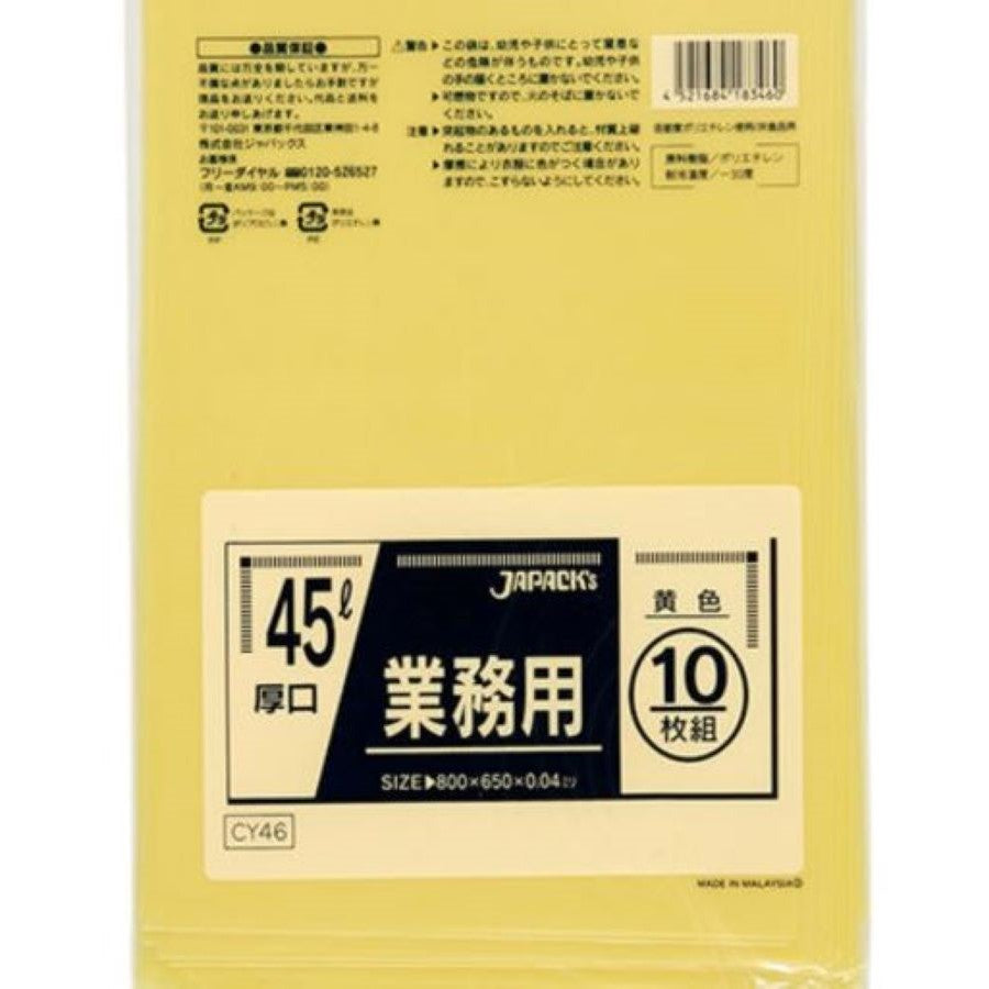 ジャパックス スタンダード ポリ袋 CY46 イエロー 45L 10枚×40冊