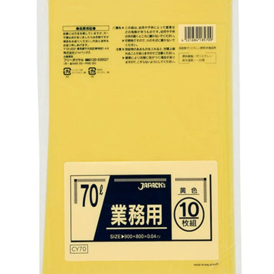 ジャパックス スタンダード ポリ袋 CY70 イエロー 70L 10枚×40冊