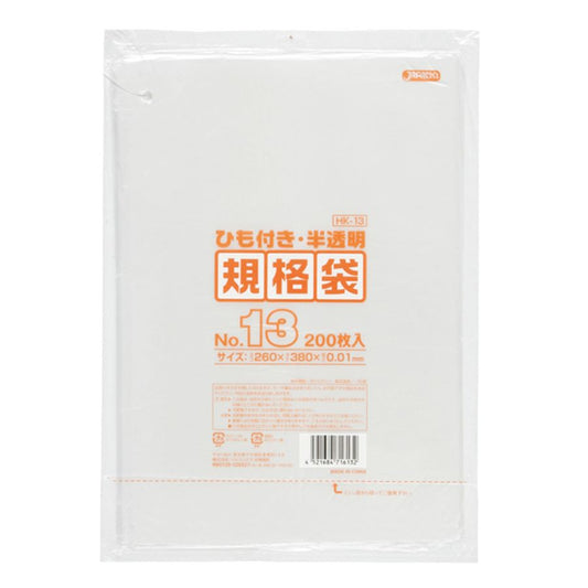 ジャパックス 規格袋 HK13 ひも付き 半透明 200枚×50冊