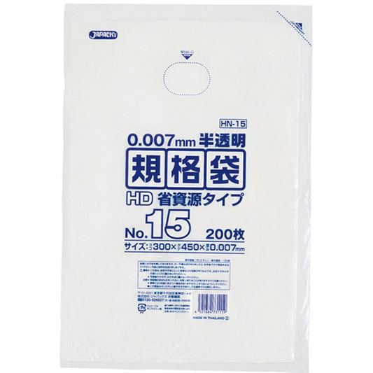 ジャパックス 規格袋 HN15 No.15 半透明 200枚×40冊