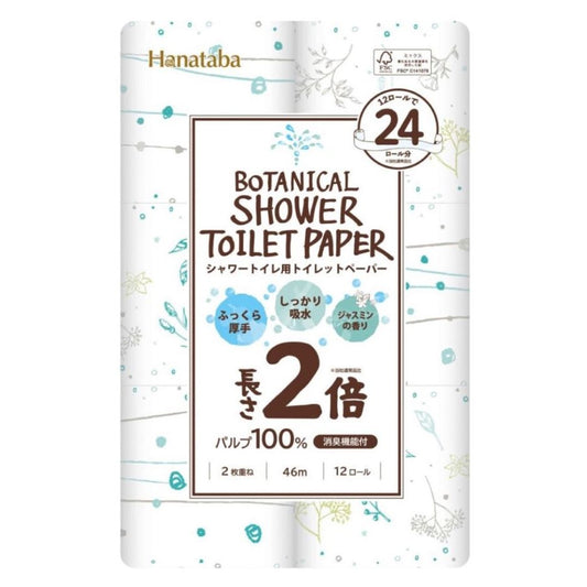 ボタニカルシャワー Hanataba 2倍巻き トイレットペーパー ダブル 12ロール×8パック