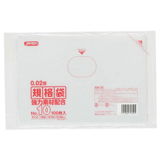 ジャパックス 規格袋 KN10 No.10 透明 100枚×120冊