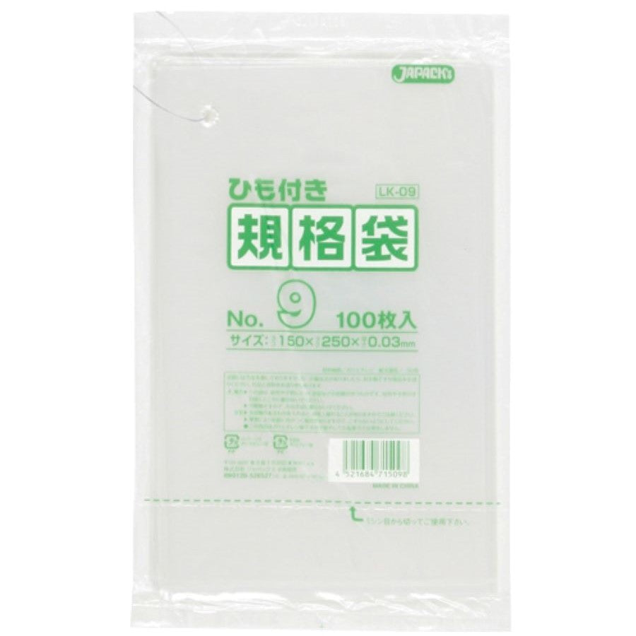 ジャパックス 規格袋 LK09 ひも付き No.9 透明 100枚×80冊