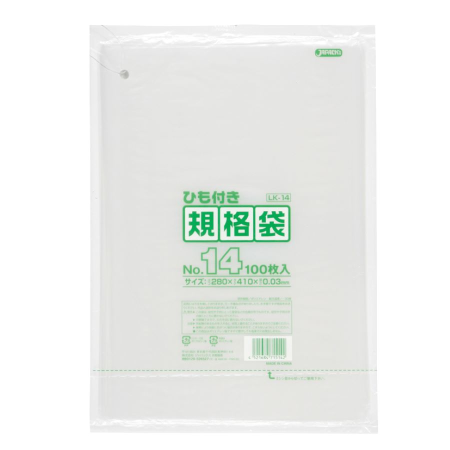 ジャパックス 規格袋 LK14 ひも付き No.14 透明 100枚×30冊