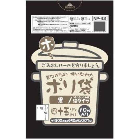 ジャパックス 昔ながらのポリ袋 45L NP-42 黒 10枚×60冊