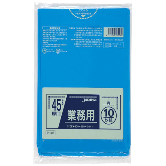 ジャパックス スタンダード ポリ袋 P-46 厚口 青 45L 10枚×40冊