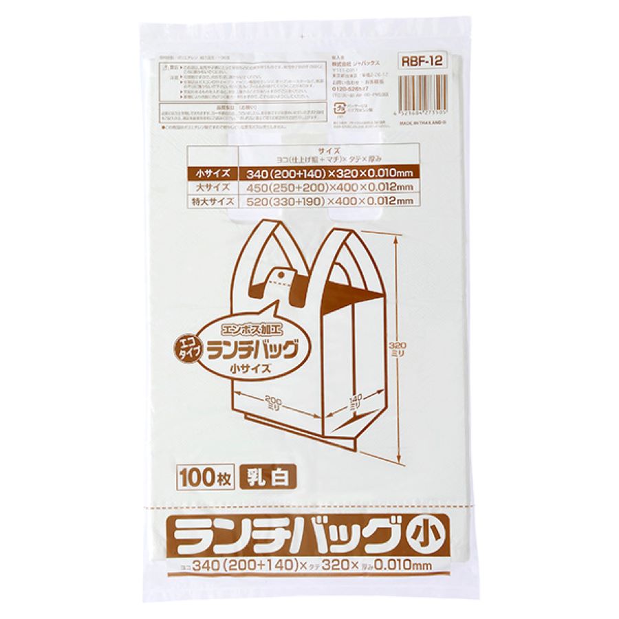 ジャパックス ランチバッグ小 エコタイプ RBF12 乳白 100枚×30冊