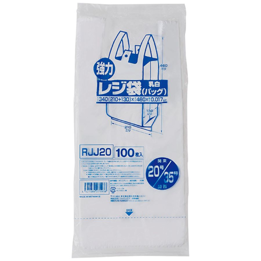 ジャパックス レジ袋 レギュラーRJJ20 乳白 100枚×40冊