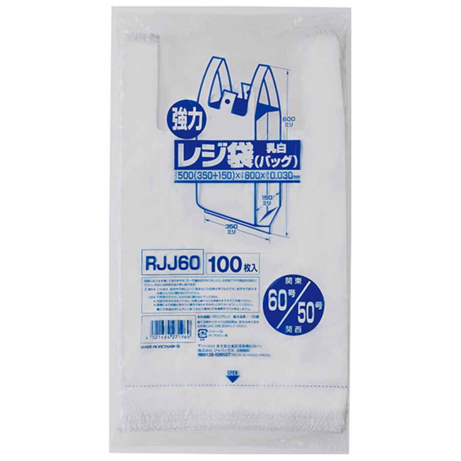 ジャパックス レジ袋 レギュラーRJJ60 乳白 100枚×10冊