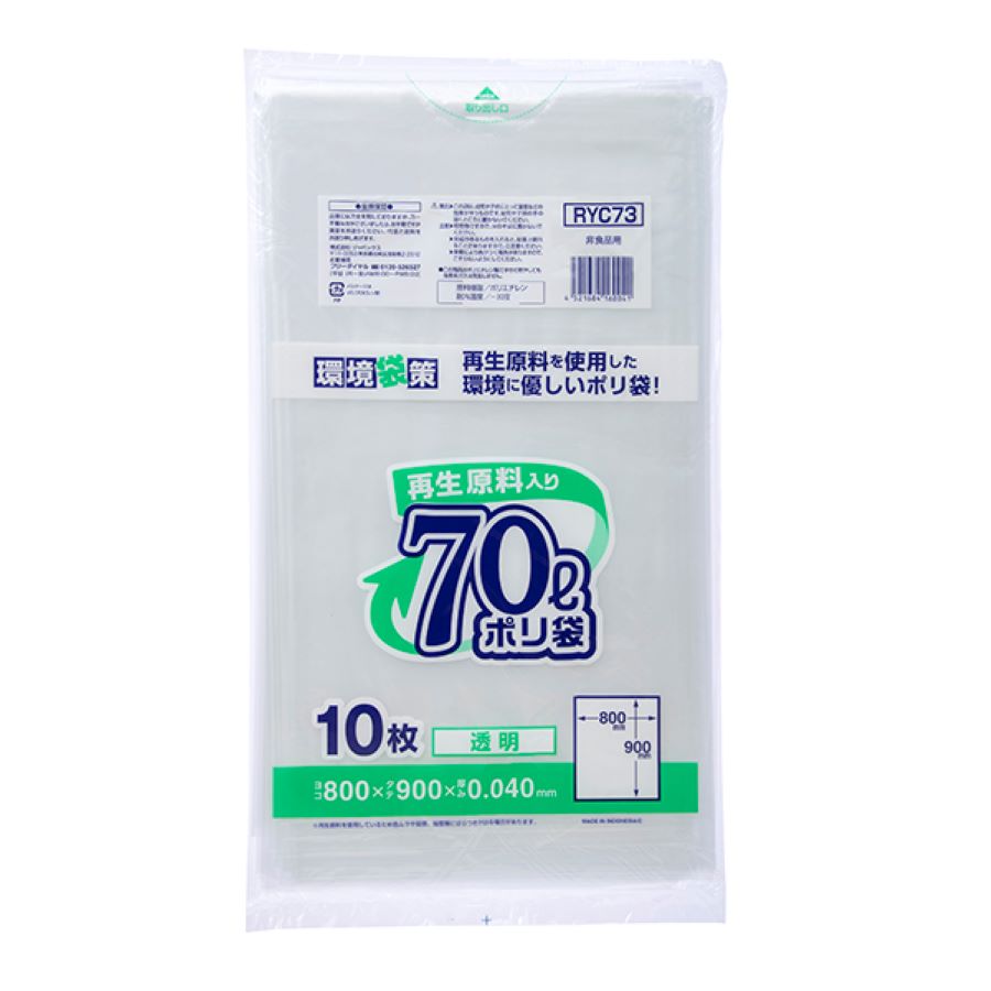 ジャパックス 再生原料入りポリ袋 70L RYC73 透明 10枚×40冊