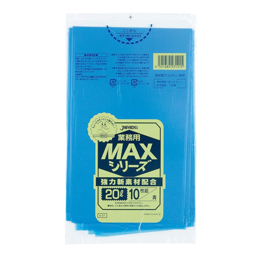 ジャパックス MAX ゴミ袋 S-21 青 20L 10枚×60冊