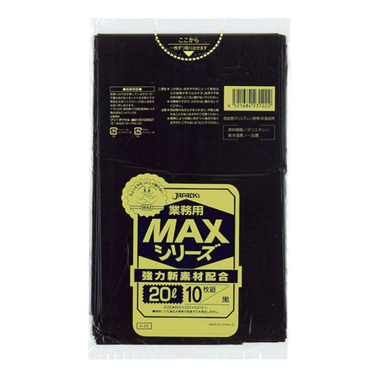 ジャパックス MAX ゴミ袋 S-22 黒 20L 10枚×60冊