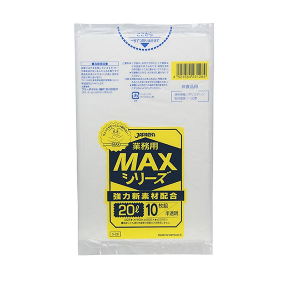 ジャパックス MAX ゴミ袋 S-28 半透明 20L 10枚×120冊