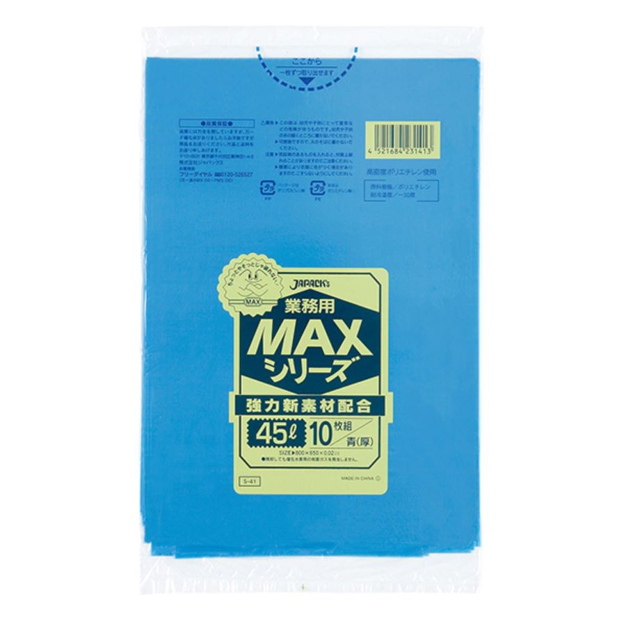 ジャパックス MAX ゴミ袋 S-41 厚口 青 45L 10枚×60冊