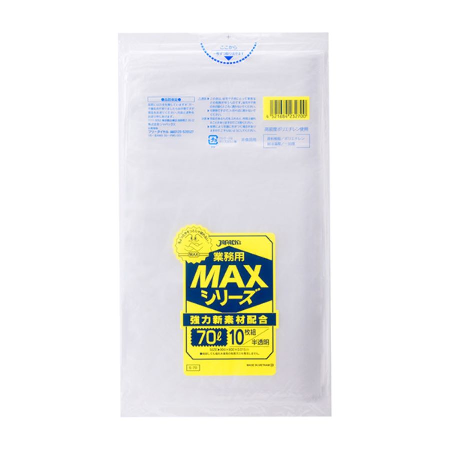 ジャパックス MAX ゴミ袋 S-70 半透明 70L 10枚×80冊