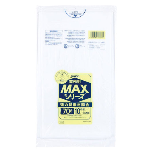 ジャパックス MAX ゴミ袋 S-73 半透明 70L 10枚×40冊