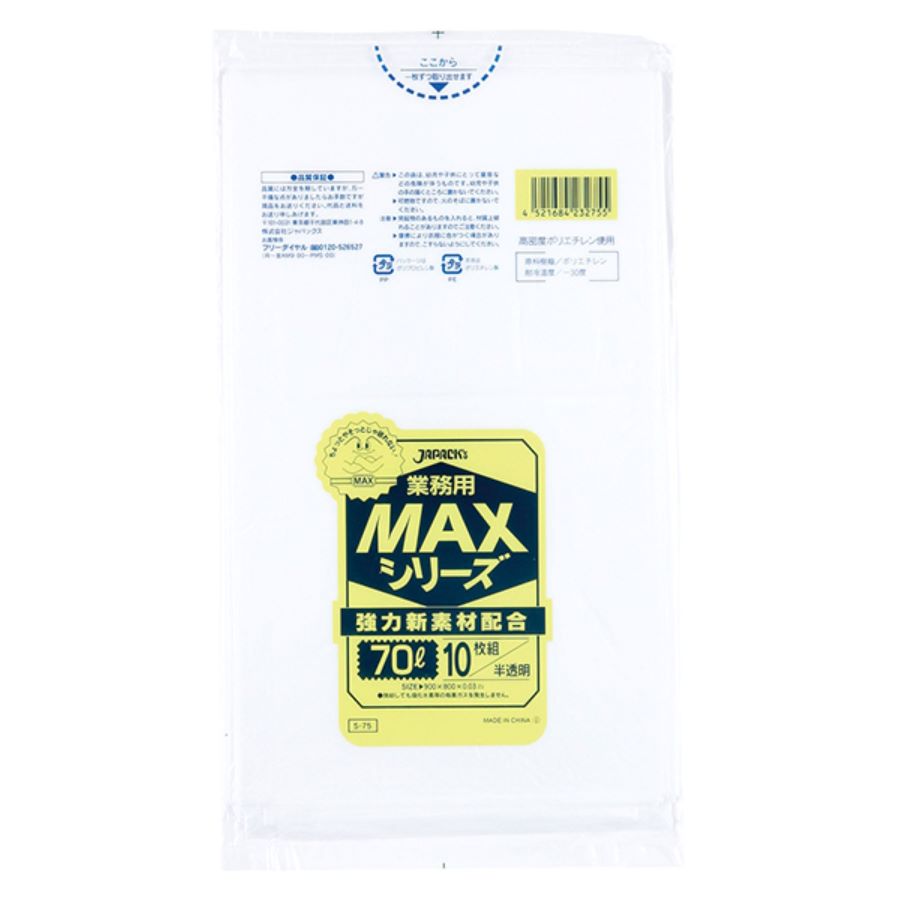 ジャパックス MAX ゴミ袋 S-75 半透明 70L 10枚×40冊