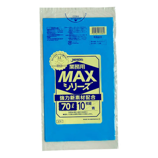 ジャパックス MAX ゴミ袋 S-76 青 70L 10枚×50冊