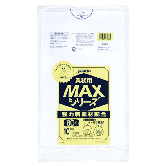 ジャパックス MAX ゴミ袋 S-88 半透明 80L 10枚×40冊