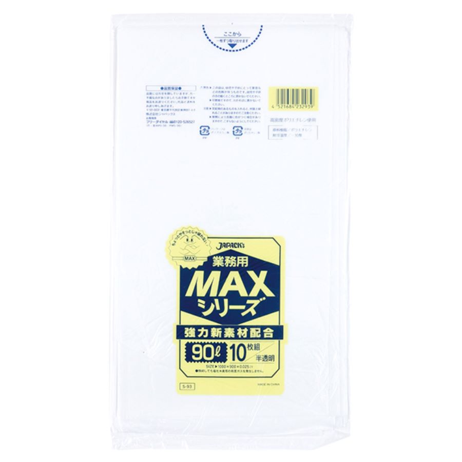 ジャパックス MAX ゴミ袋 S-93 半透明 90L 10枚×30冊